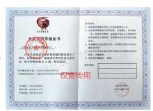 点击查看详细信息<br>标题：企业信用等级证书 阅读次数：1314
