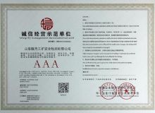 点击查看详细信息<br>标题：诚信经营 阅读次数：833
