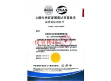 点击查看详细信息<br>标题：CNAS 阅读次数：12