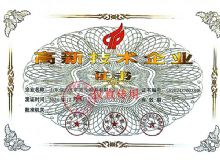 点击查看详细信息<br>标题：高 新技术企业证书 阅读次数：19