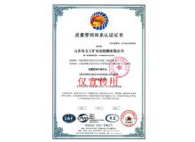 点击查看详细信息<br>标题：质量管理体系认证证书 阅读次数：17